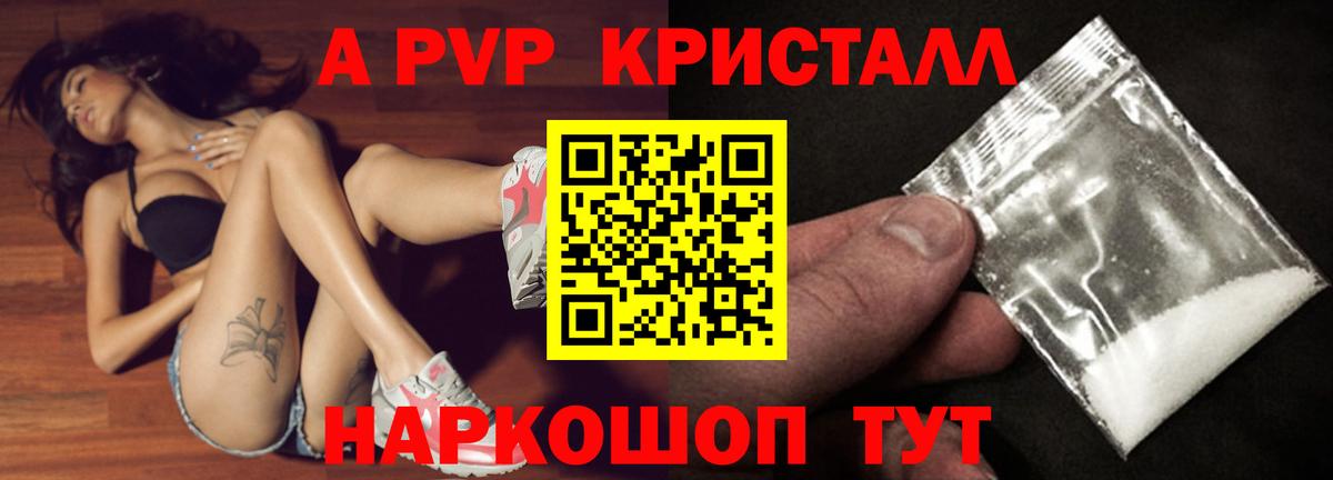A PVP  A-PVP крисы CK  Губкинский  Вход с VPN  А ПВП СК КРИС 