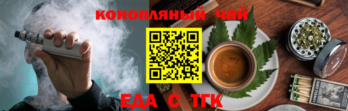 Canna-Cookies марихуана  Вход с VPN  Губкинский 