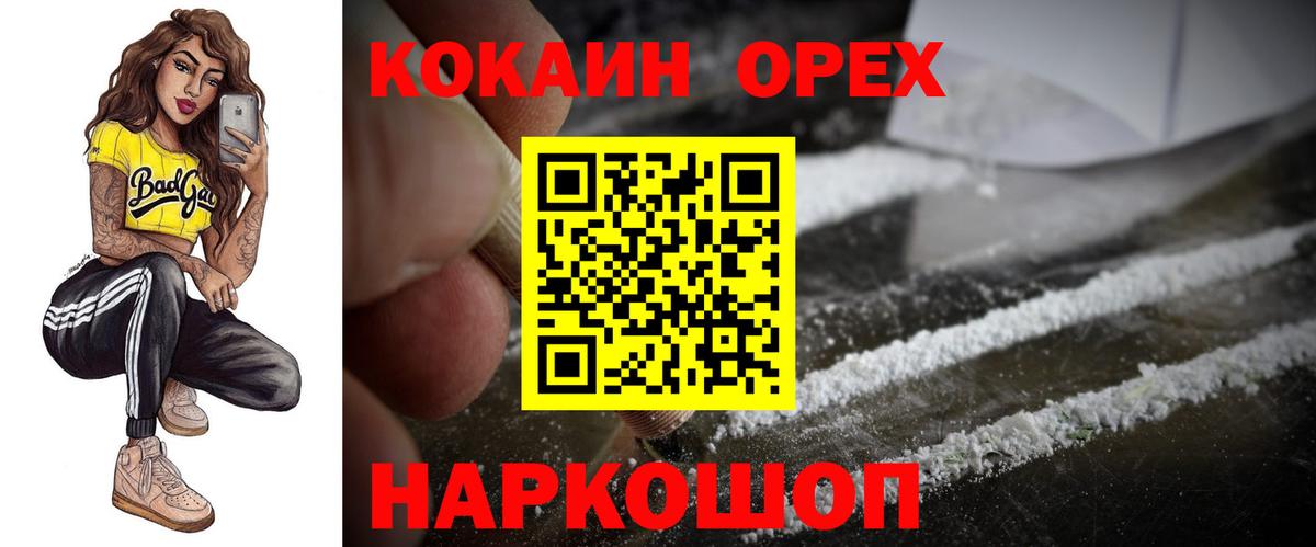 КОКАИН Columbia  Вход с VPN  Губкинский 