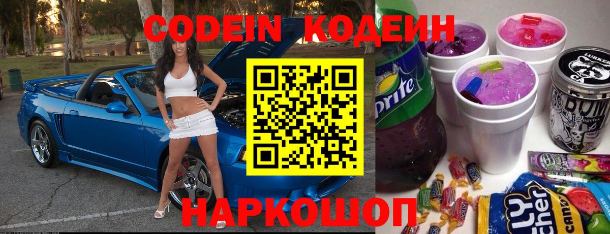 Губкинский  Кодеин напиток Lean (лин)  Вход с VPN  Кодеин напиток Lean (лин) 