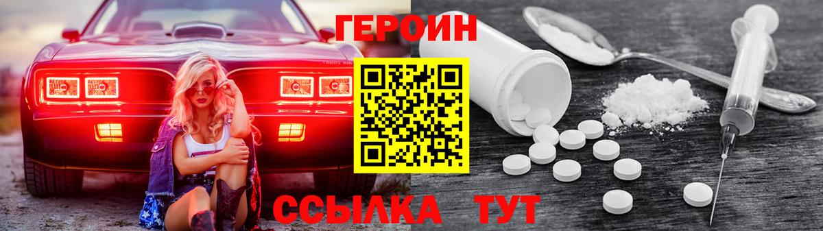 ГЕРОИН Афган Губкинский
