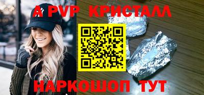 ALPHA PVP Малоярославец