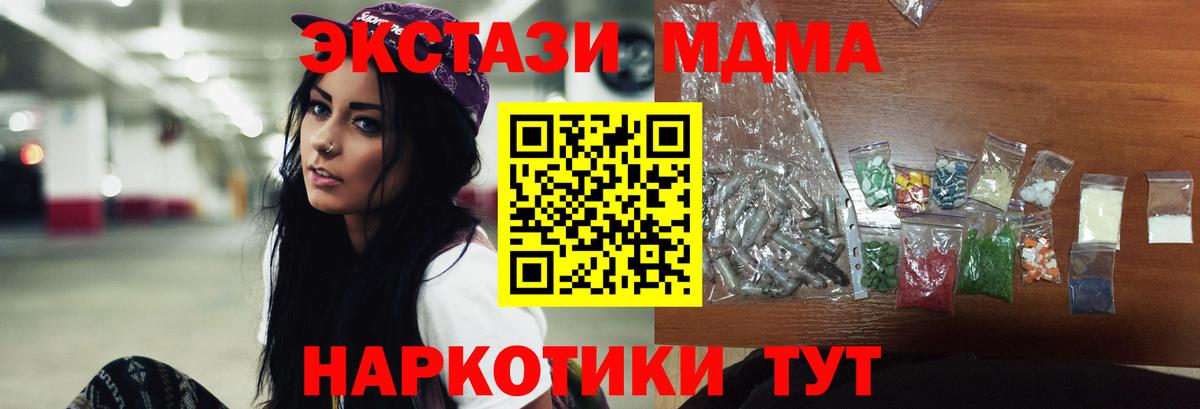 МДМА crystal  MDMA  MDMA crystal  Губкинский  Вход с VPN 