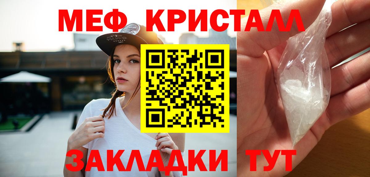 Губкинский  Меф  купить закладку  Мефедрон  МЕФ мука  Вход с VPN 