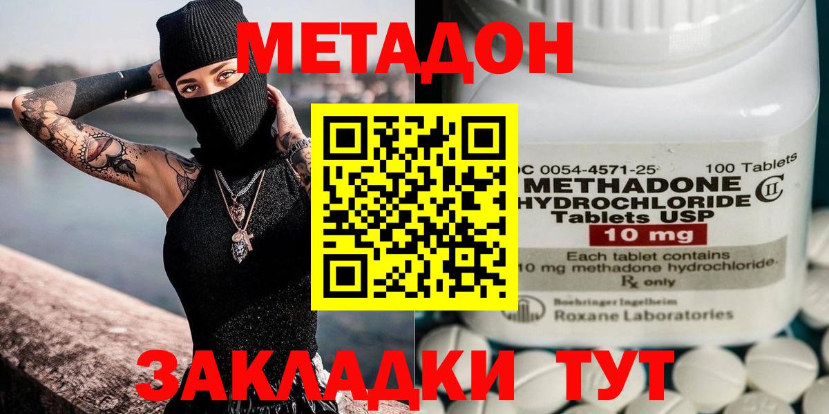 Губкинский  Метадон VHQ  Вход с VPN  мега ТОР  Метадон methadone 