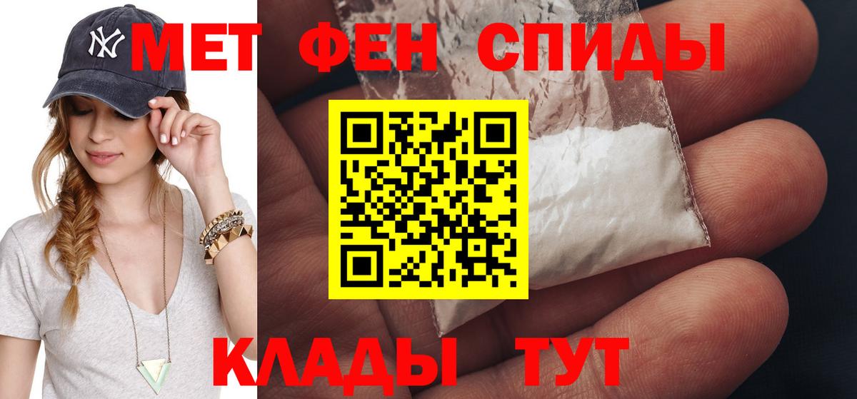 МЕТАМФЕТАМИН Methamphetamine Губкинский