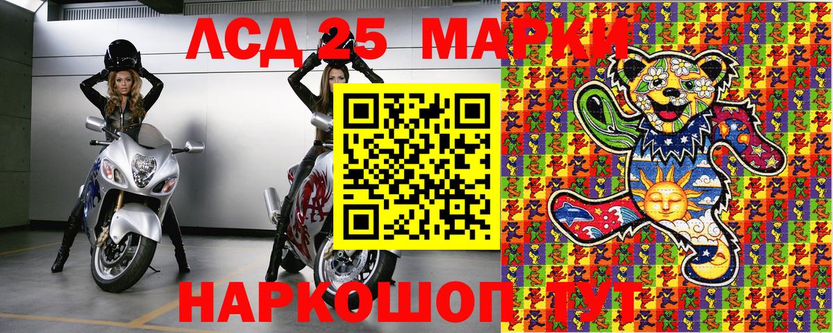 Марки NBOMe 1500мкг Губкинский